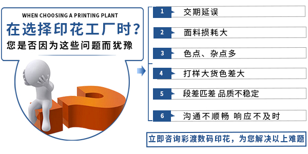 数码印花热转印厂家