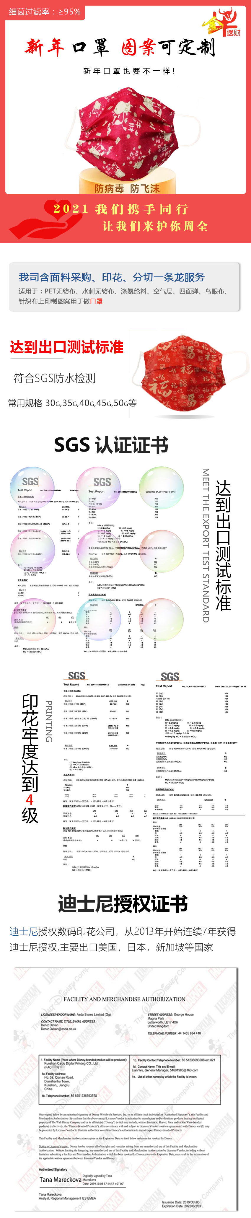 pet印花水刺无纺布