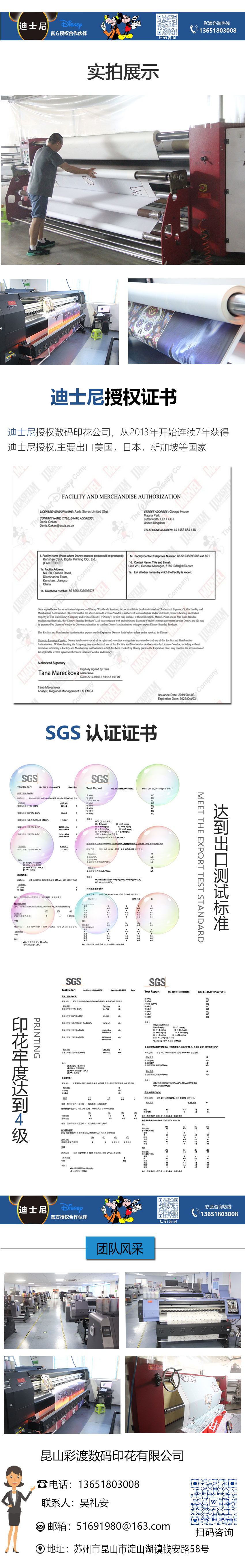 宽幅数码印花