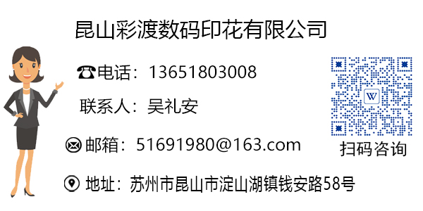 数码印花 数码印花