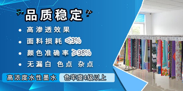 泳装数码印花供应厂家