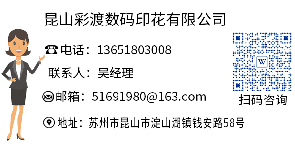 数码印花热转印厂家 数码印花热转印厂家